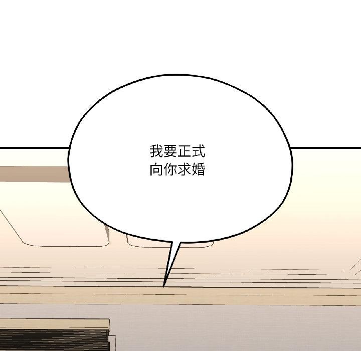 我的傻瓜男友第40話