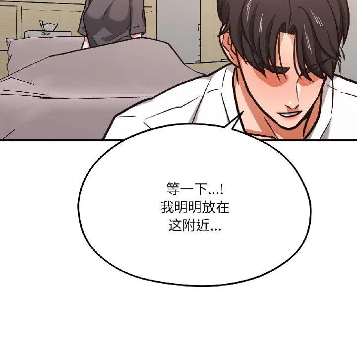我的傻瓜男友-第40話 - 图片 179