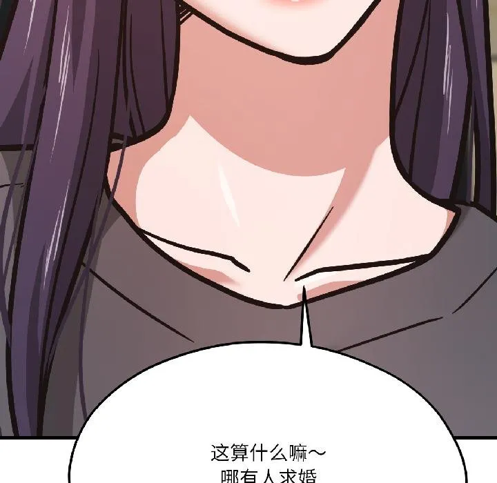 我的傻瓜男友-第40話 - 图片 194