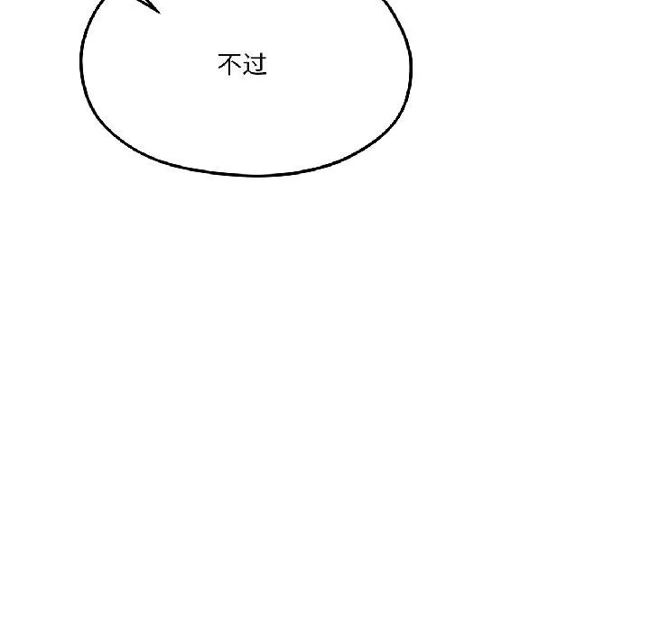 我的傻瓜男友-第40話 - 图片 198