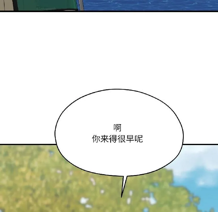 我的傻瓜男友-第40話 - 图片 205