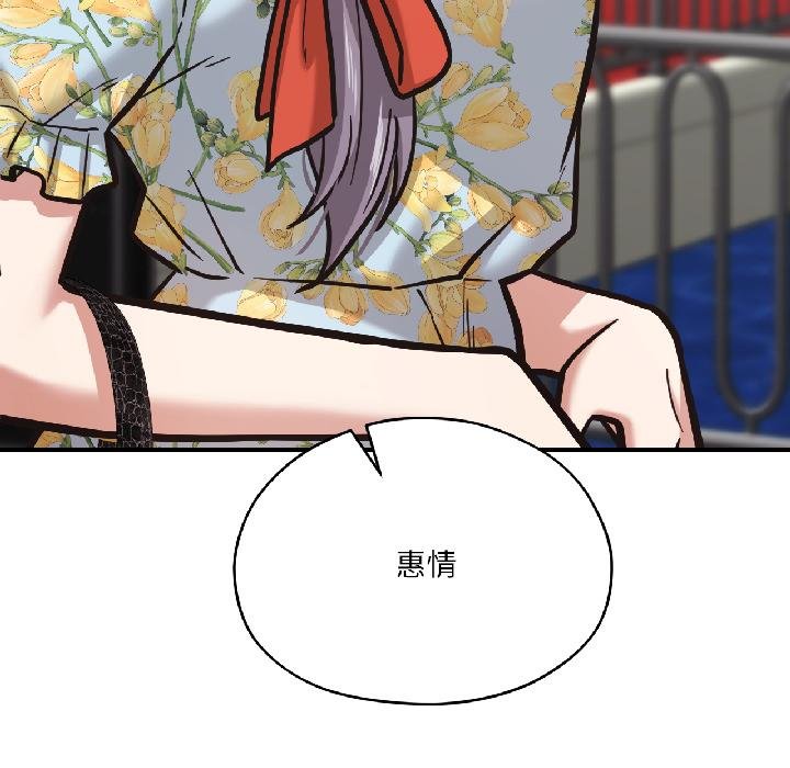 我的傻瓜男友第40話