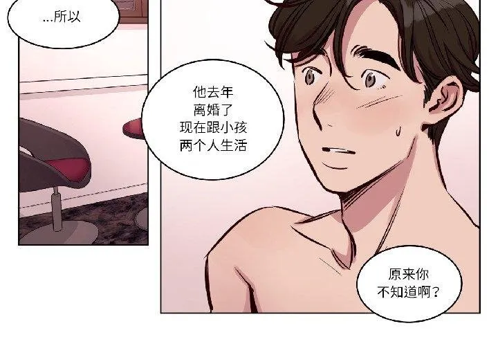 赎罪营-第25話 - 图片 2