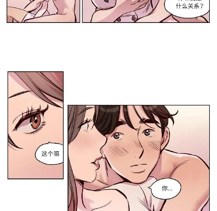赎罪营-第25話 - 图片 5