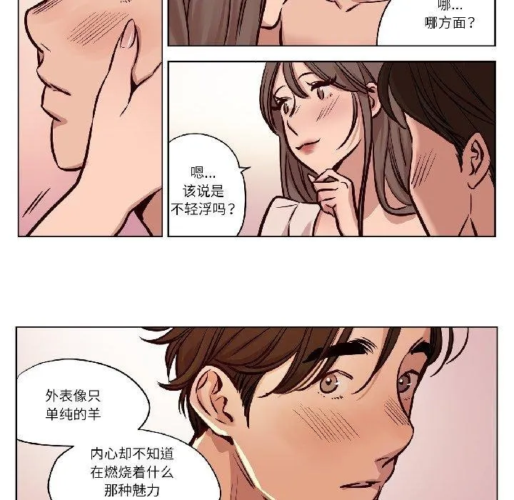 赎罪营-第25話 - 图片 8