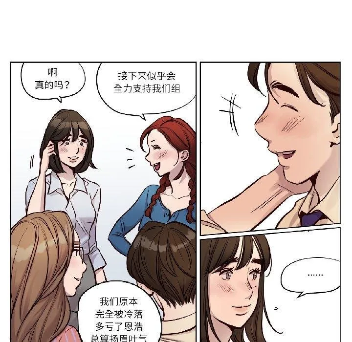赎罪营-第25話 - 图片 33