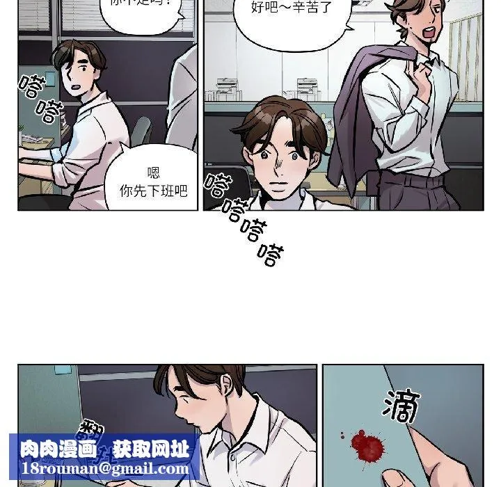 赎罪营-第25話 - 图片 27