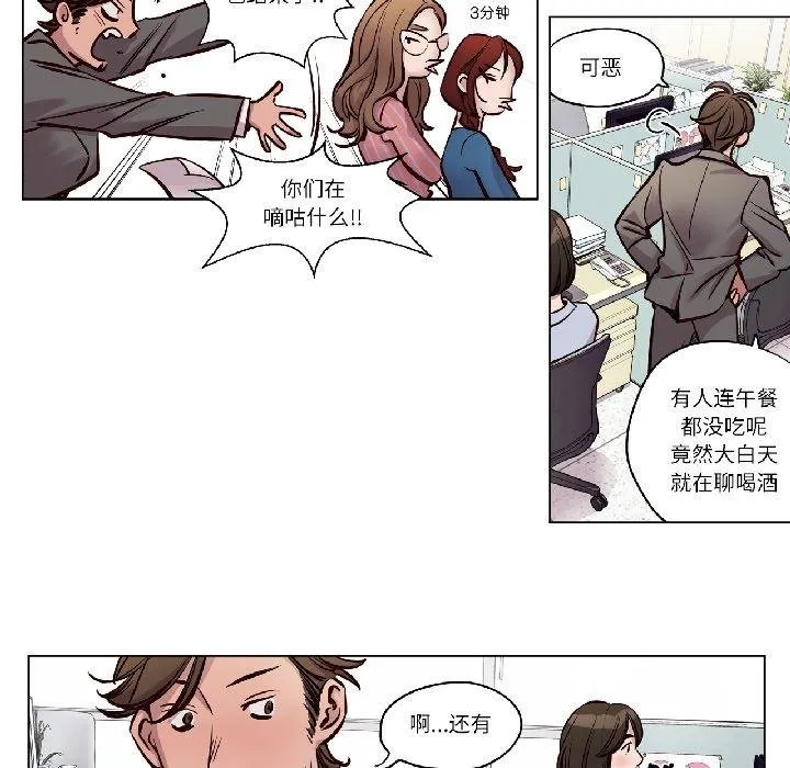 赎罪营-第25話 - 图片 42