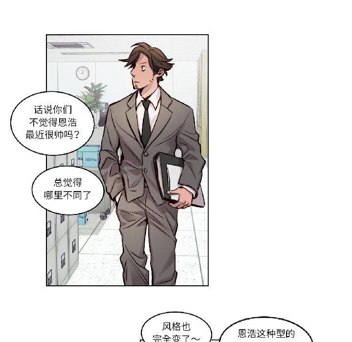 赎罪营-第25話 - 图片 35