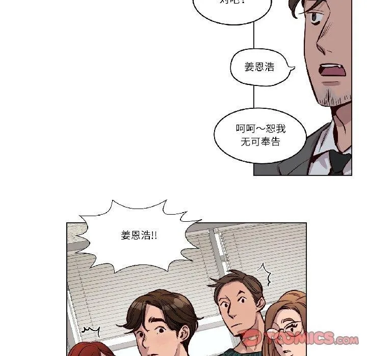 赎罪营-第25話 - 图片 37