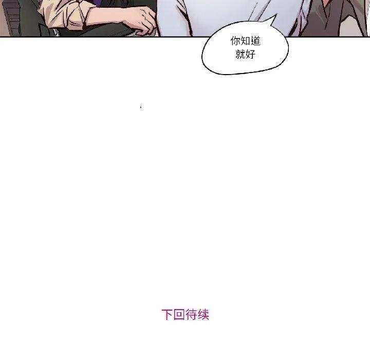 赎罪营-第25話 - 图片 50