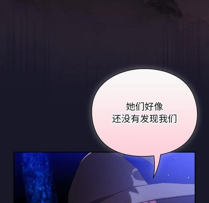 男人稀缺的异世界-第14話 - 图片 30