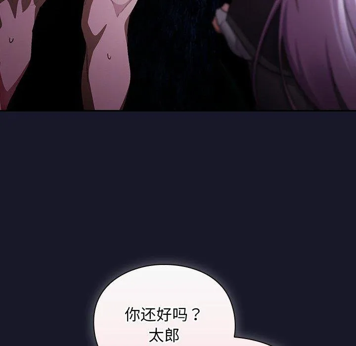 男人稀缺的异世界-第14話 - 图片 24
