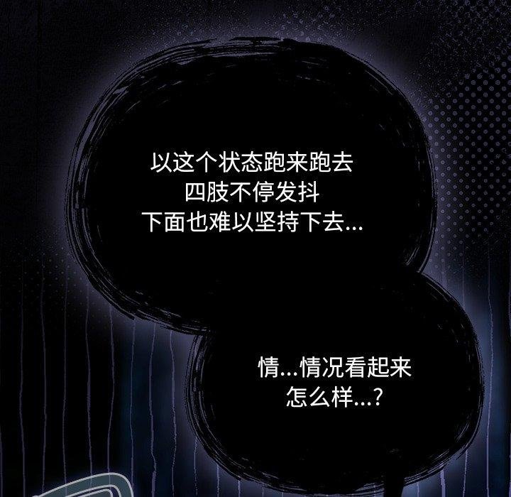 男人稀缺的异世界第14話