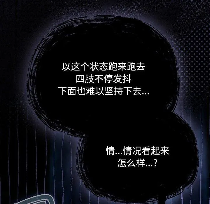 男人稀缺的异世界-第14話 - 图片 27