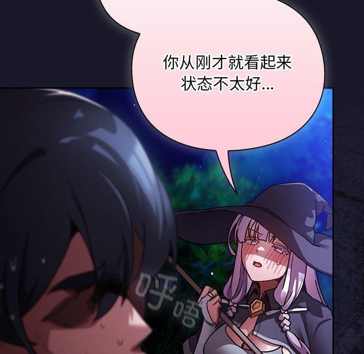 男人稀缺的异世界第14話