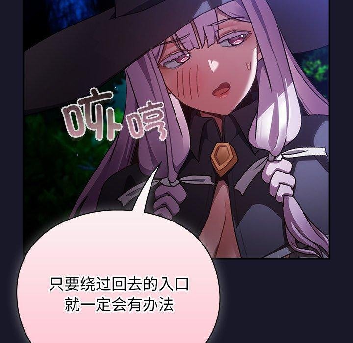 男人稀缺的异世界第14話