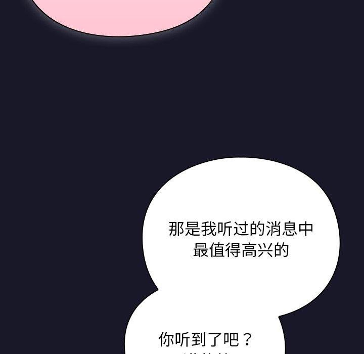 男人稀缺的异世界第14話