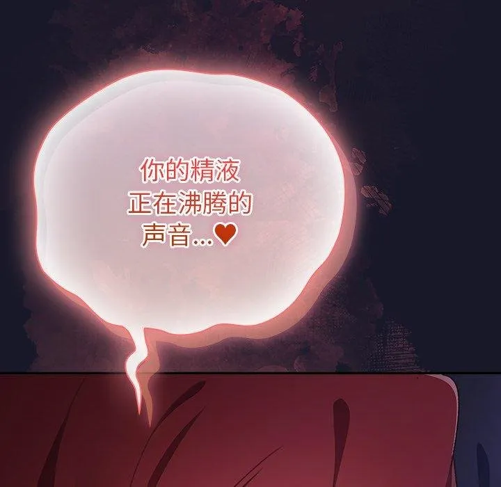 男人稀缺的异世界-第14話 - 图片 35