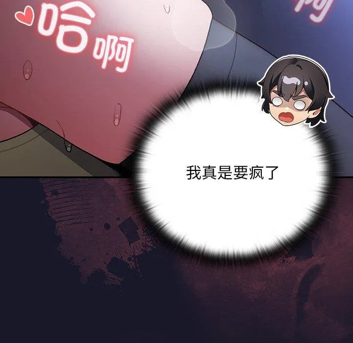 男人稀缺的異世界第14話