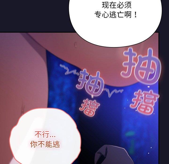 男人稀缺的异世界第14話