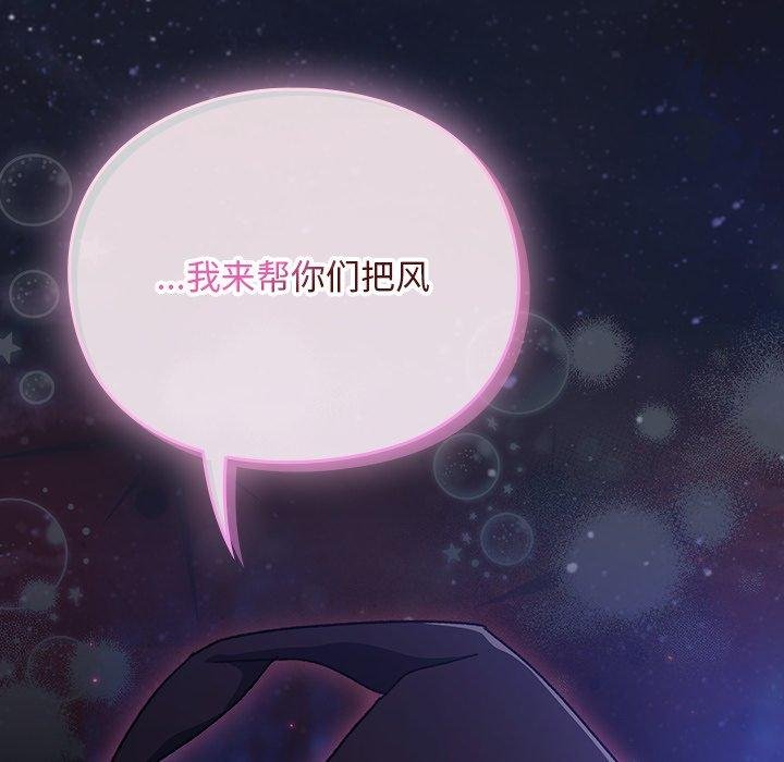 男人稀缺的异世界第14話