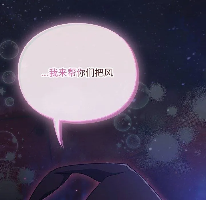 男人稀缺的異世界第14話