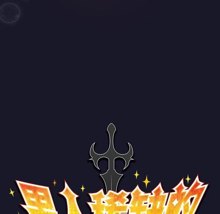 男人稀缺的异世界-第14話 - 图片 48
