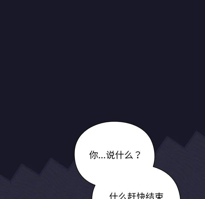 男人稀缺的异世界-第14話 - 图片 50