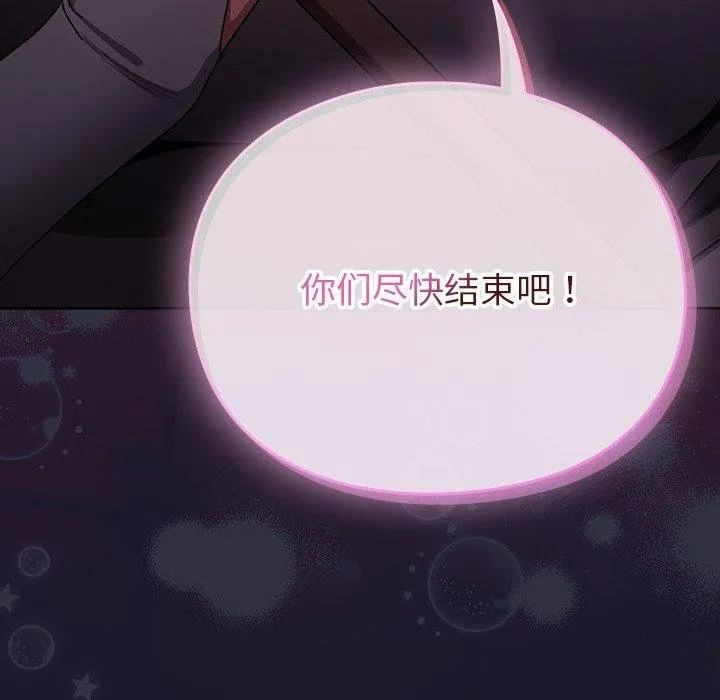 男人稀缺的异世界-第14話 - 图片 47