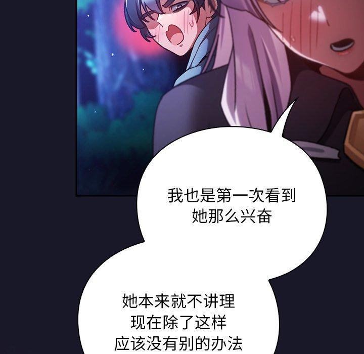 男人稀缺的异世界第14話