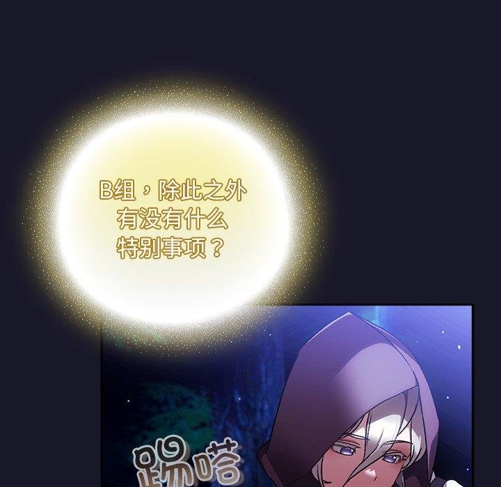 男人稀缺的异世界第14話