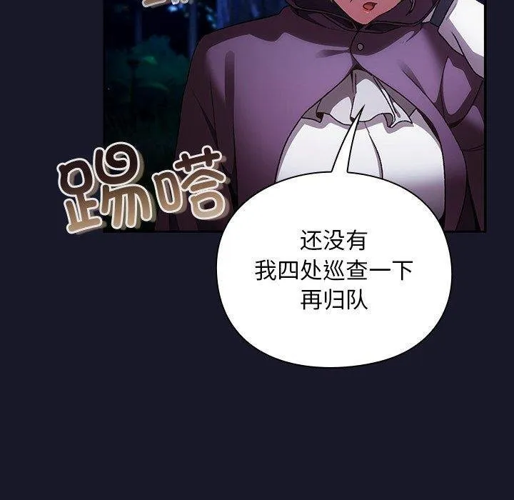 男人稀缺的异世界-第14話 - 图片 60