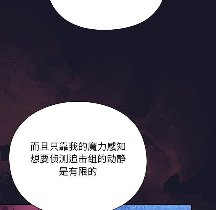 男人稀缺的异世界-第14話 - 图片 65