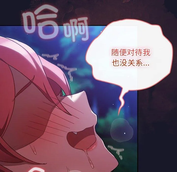男人稀缺的异世界-第14話 - 图片 75