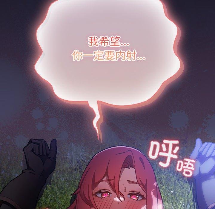 男人稀缺的异世界第14話