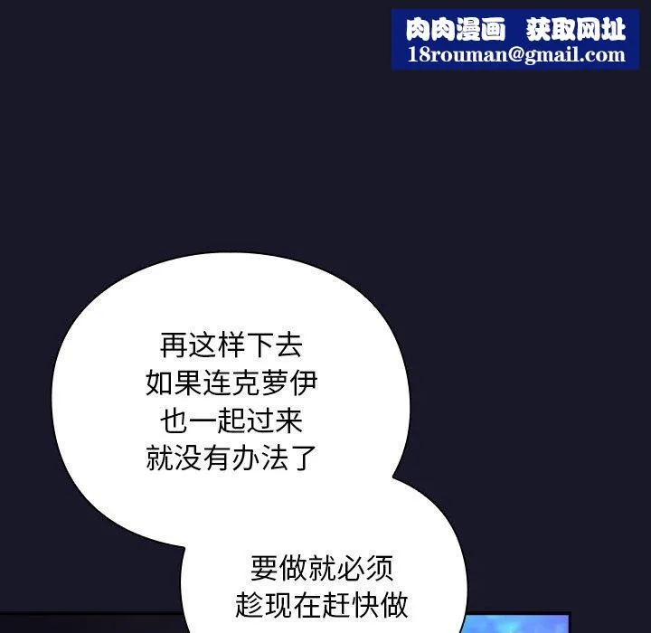 男人稀缺的异世界-第14話 - 图片 86