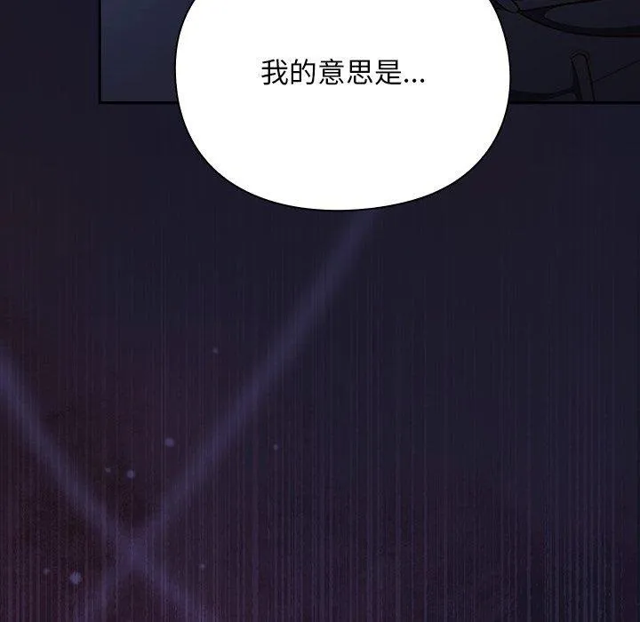 男人稀缺的异世界-第14話 - 图片 82