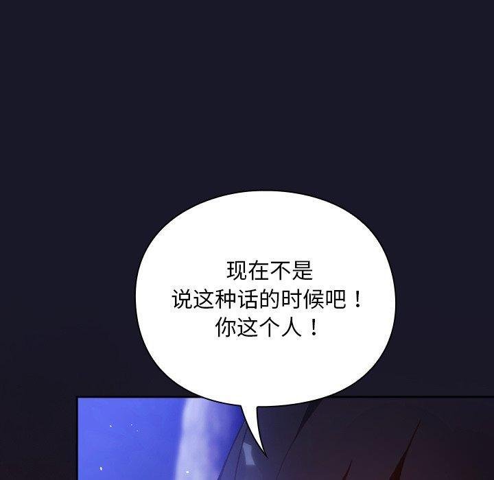 男人稀缺的异世界第14話