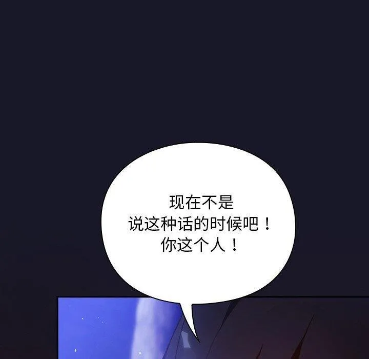 男人稀缺的異世界第14話