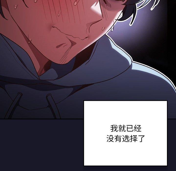 男人稀缺的异世界第14話