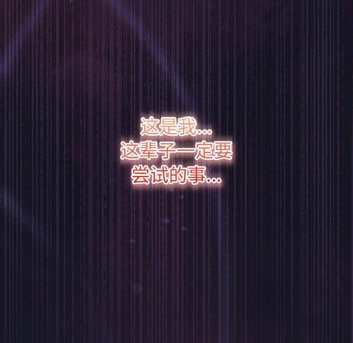 男人稀缺的异世界第14話