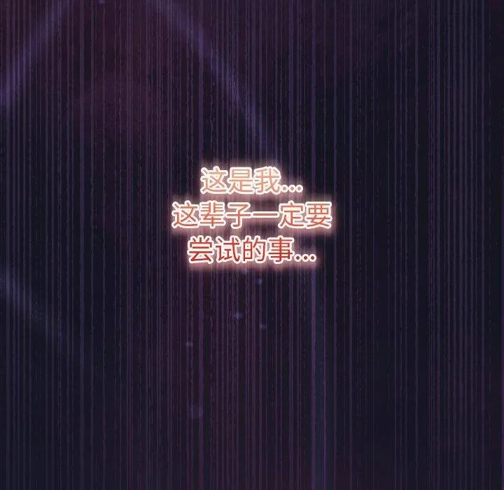 男人稀缺的异世界-第14話 - 图片 83