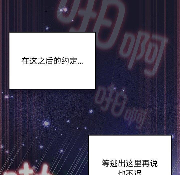 男人稀缺的异世界第14話