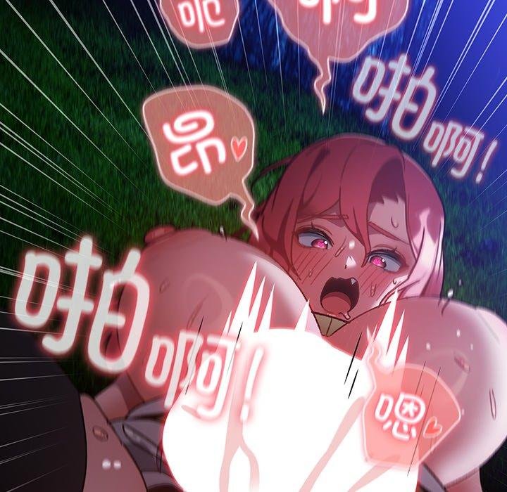 男人稀缺的异世界第14話