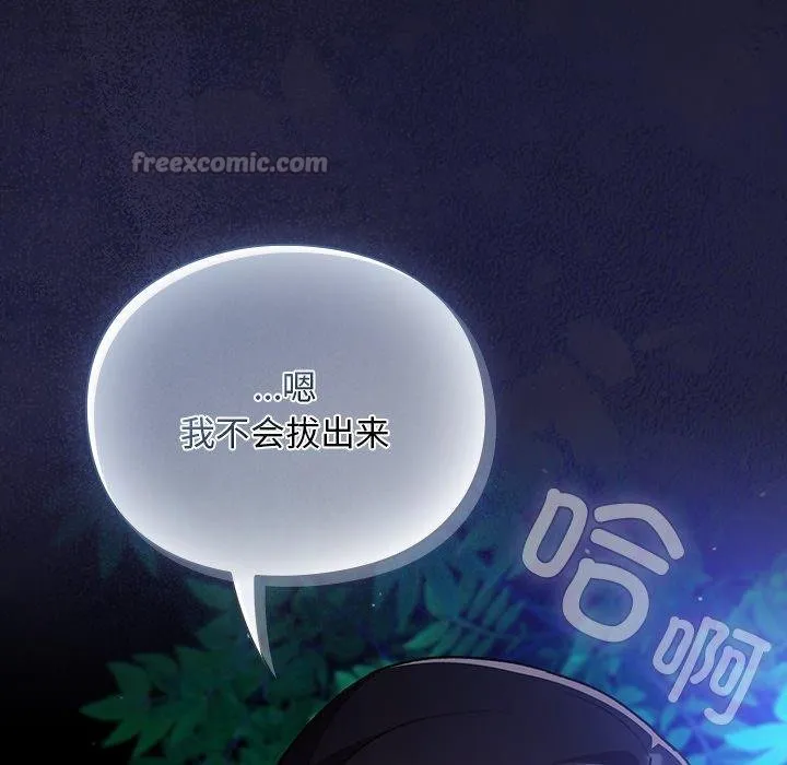 男人稀缺的异世界-第14話 - 图片 154