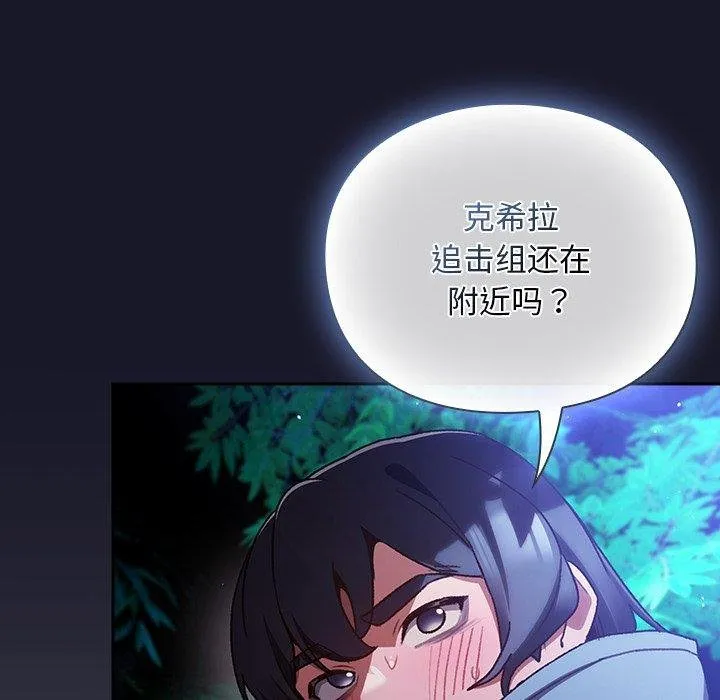 男人稀缺的異世界第14話