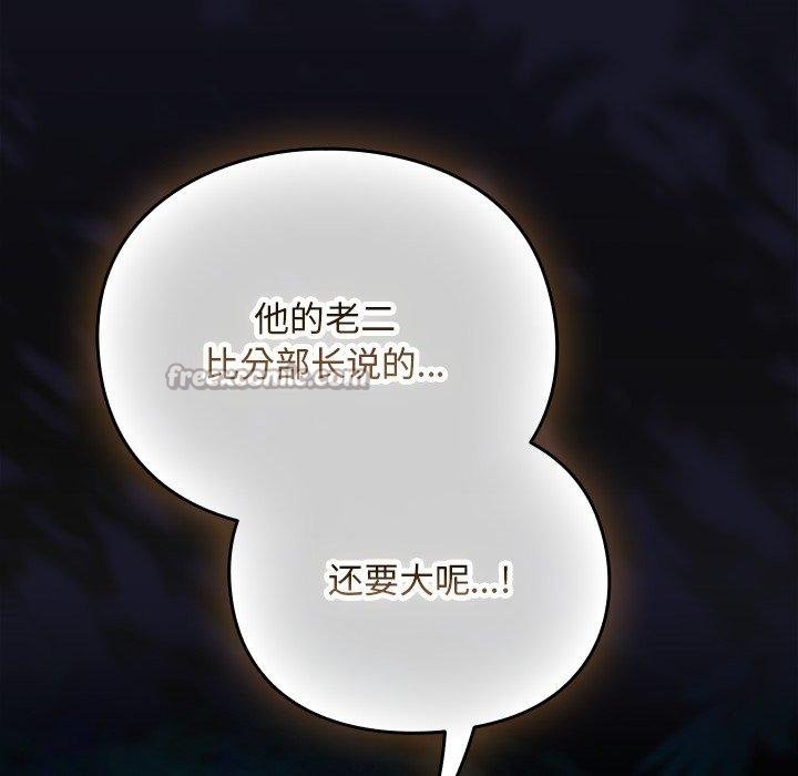 男人稀缺的异世界第14話