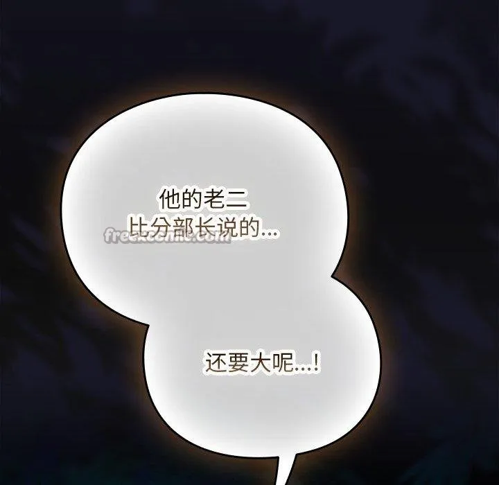 男人稀缺的異世界第14話