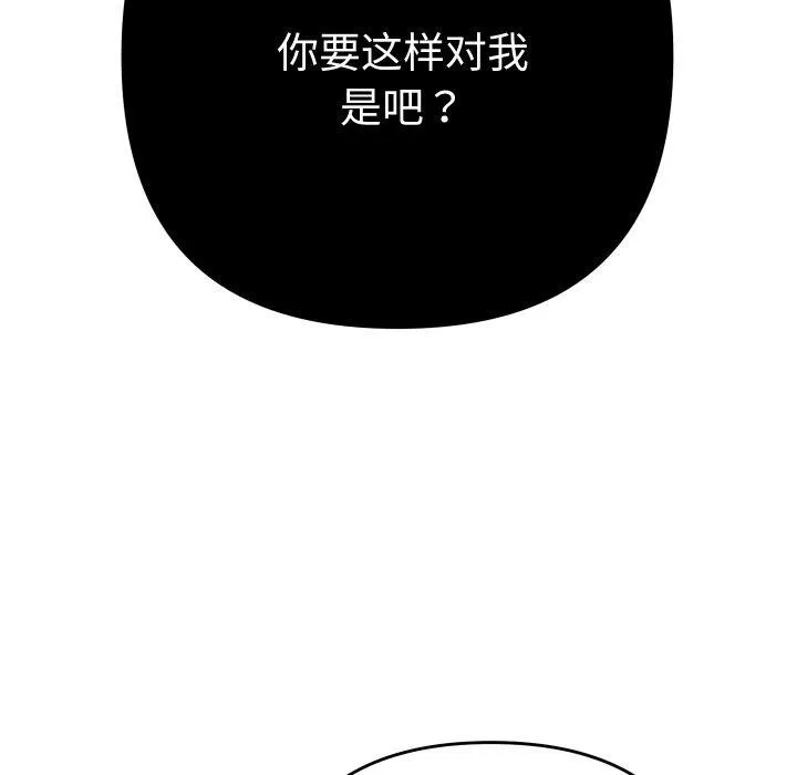 她们教会我的事-第11話 - 图片 5